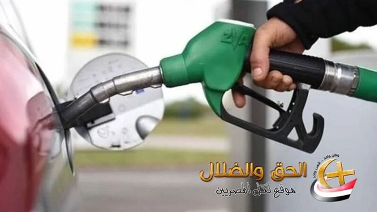 تعديلات مرتقبة على أسعار البنزين والسولار خلال تعاملات يوم السبت 18 إبريل